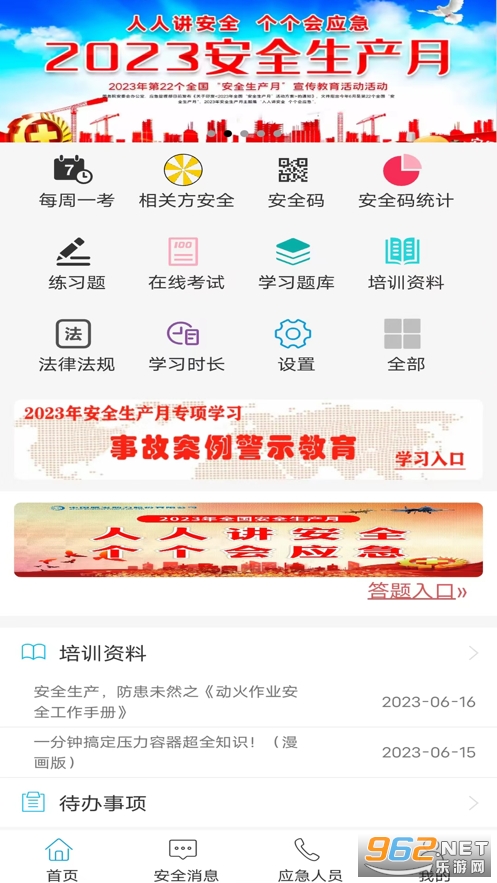 ƽ���������°汾app v1.2.69��ͼ3