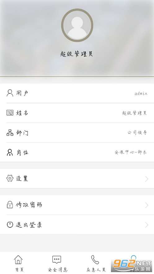 ƽ���������°汾app v1.2.69��ͼ1