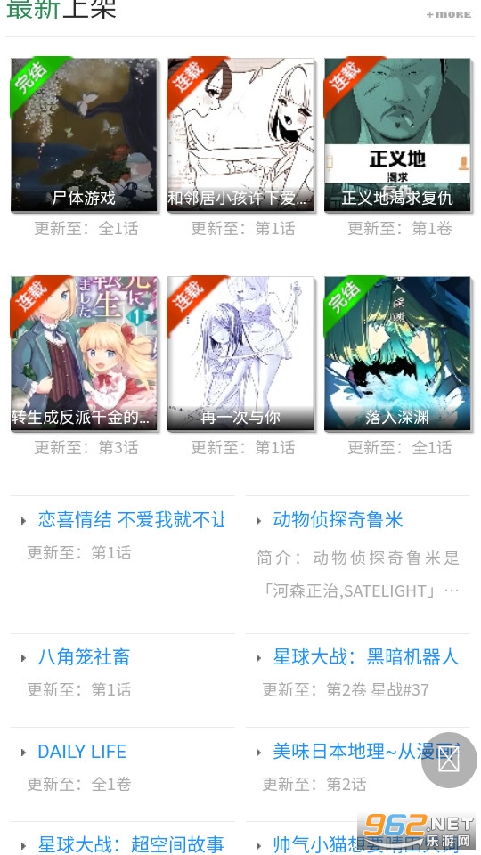 �찶����app��װ���°���� v2.0��ͼ0