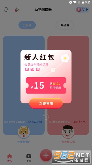 ���﷭����������氲װ v1.2.5��ͼ0