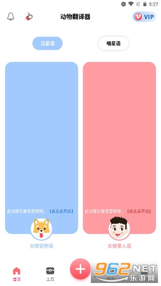 ���﷭����������氲װ v1.2.5��ͼ1
