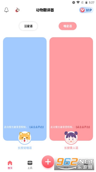 ���﷭����������氲װ v1.2.5��ͼ2