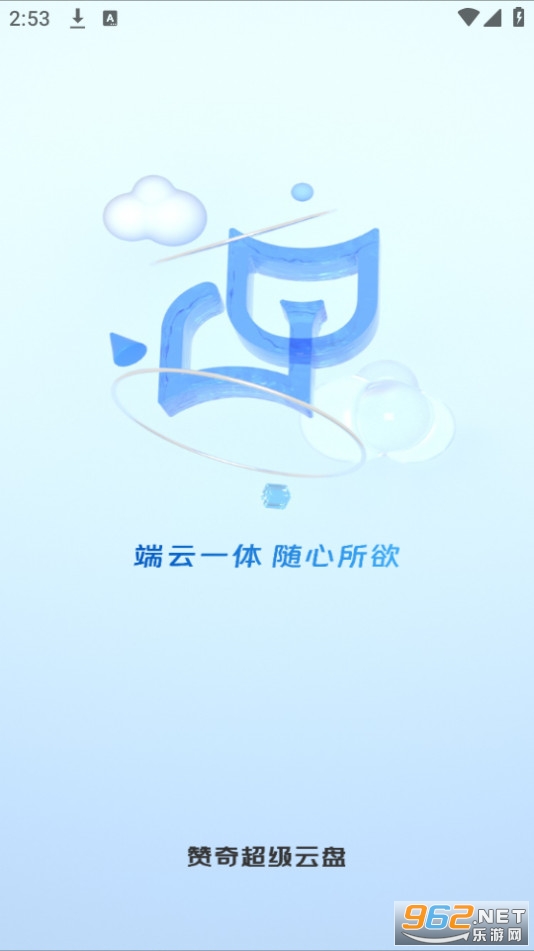 ���泬������app��װ v1.0.8��ͼ2