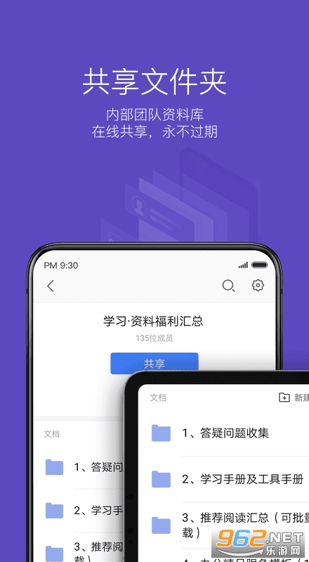 wps�ĵ��鿴��app��װ v2.4.0��ͼ1