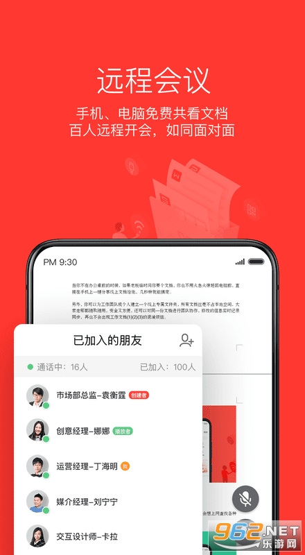 wps�ĵ��鿴��app��װ v2.4.0��ͼ2