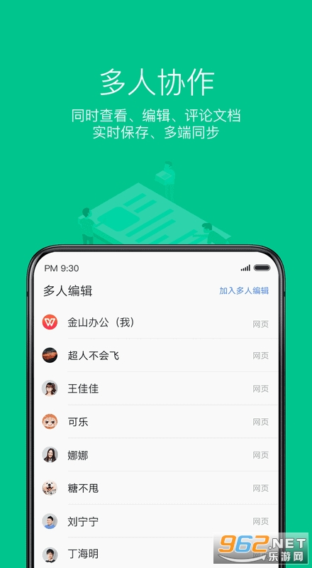 wps�ĵ��鿴��app��װ v2.4.0��ͼ0