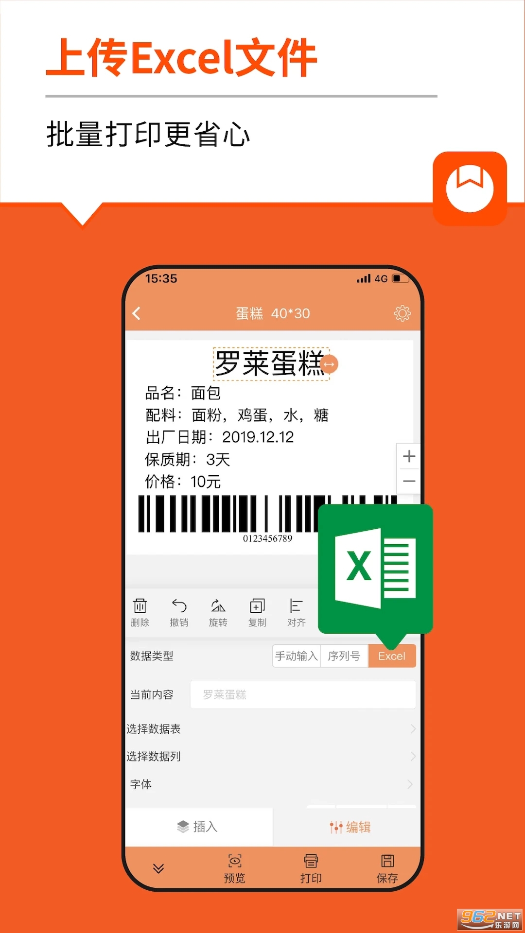 ���ѱ�ǩapp���°� v3.8.9.0��ͼ0