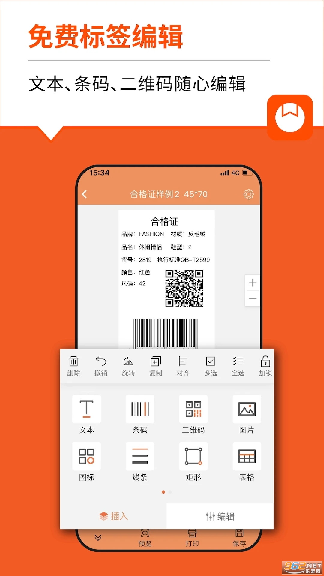 ���ѱ�ǩapp���°� v3.8.9.0��ͼ3