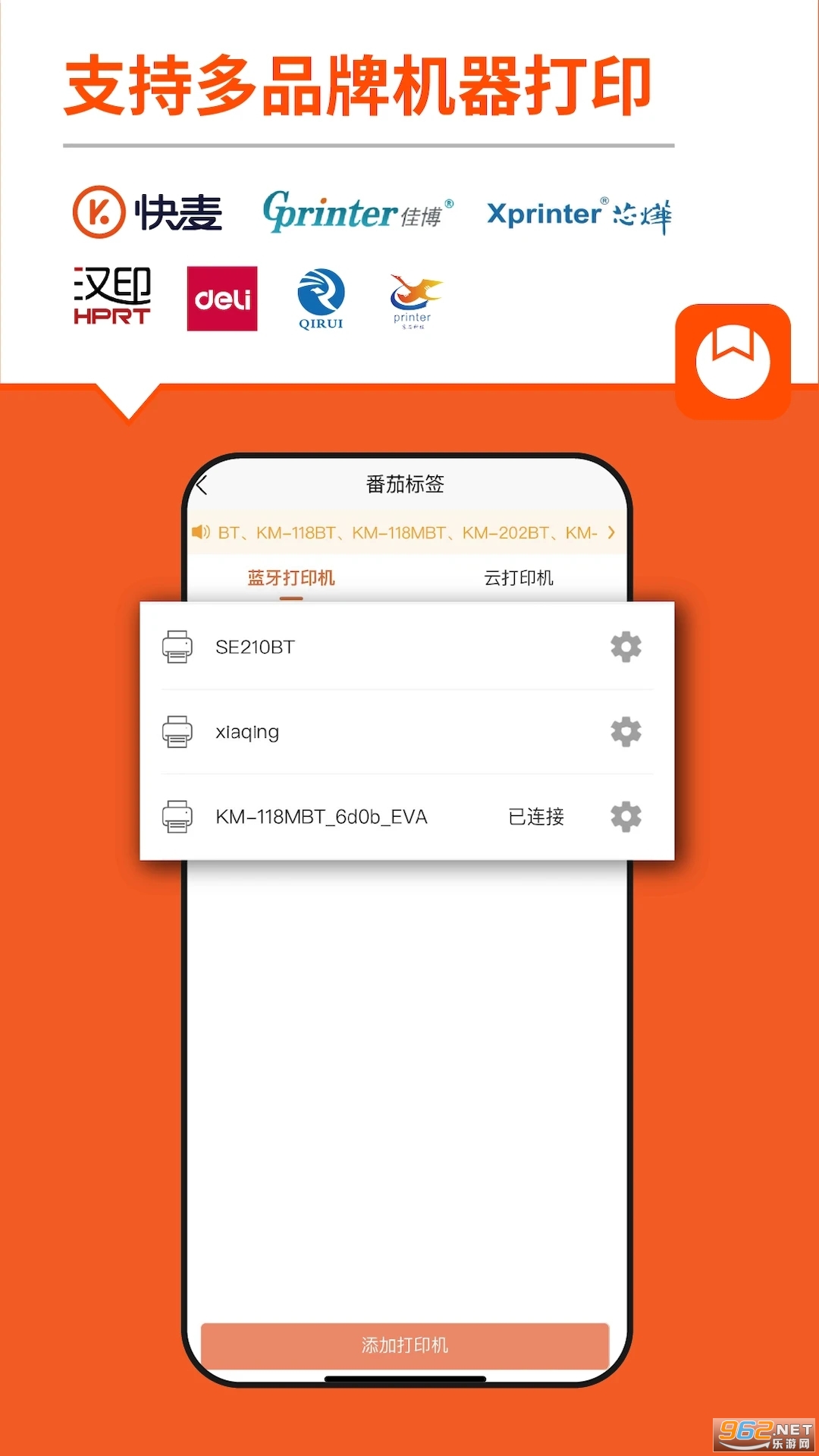 ���ѱ�ǩapp���°� v3.8.9.0��ͼ2