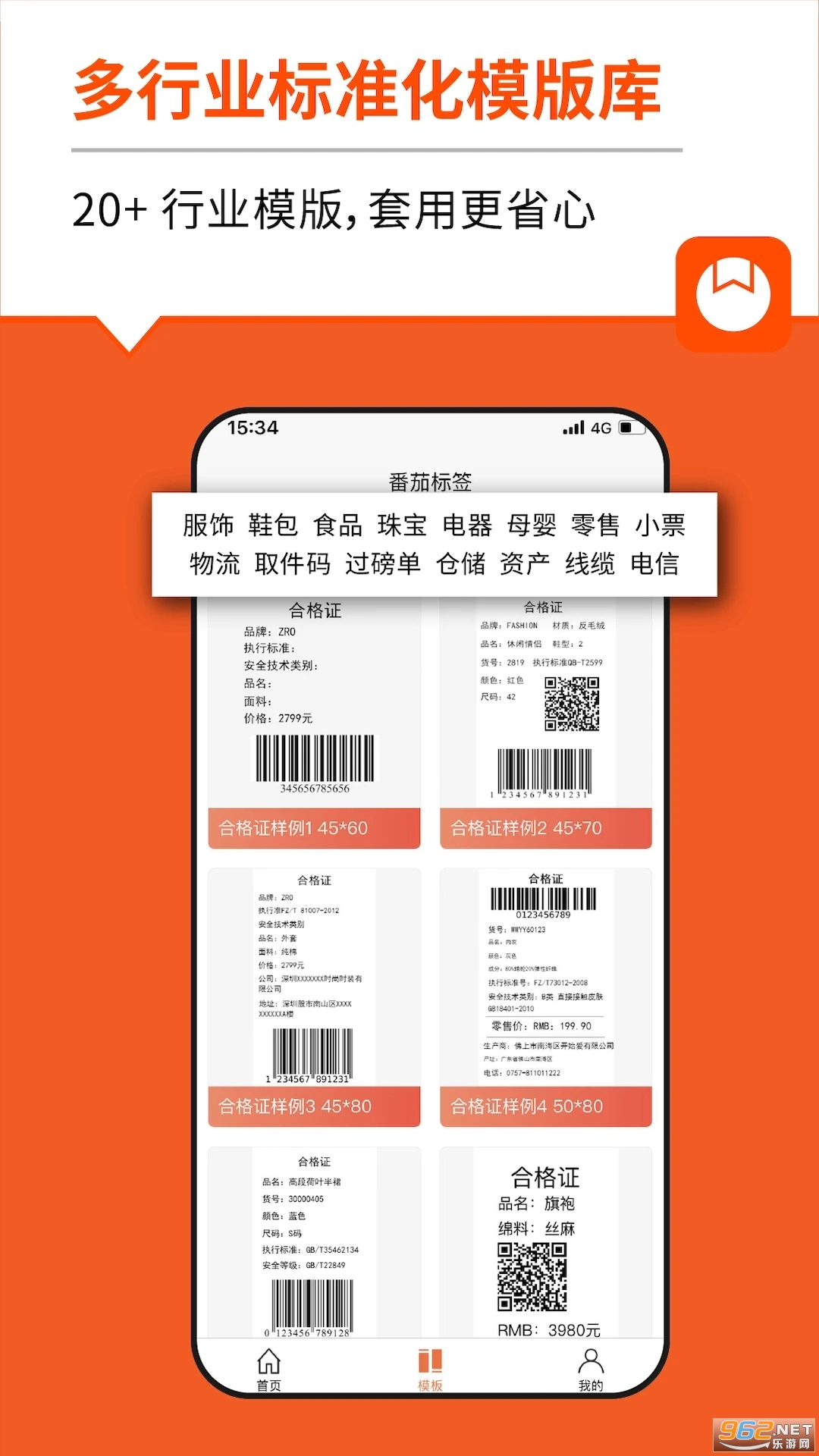 ���ѱ�ǩapp���°� v3.8.9.0��ͼ1