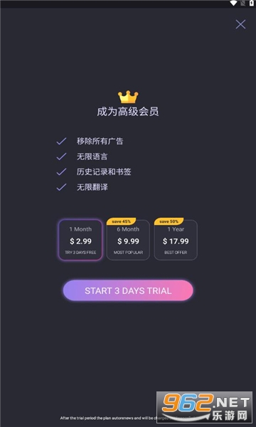 lingua go app截图2
