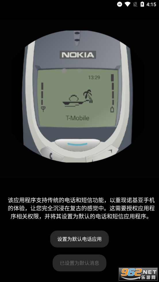 梦回诺基亚模拟器截图3