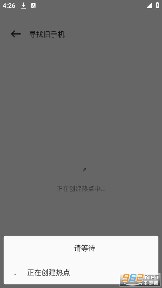 �ֻ����ݿ�¡һ������v3.4.6 ��׿���ͼ1