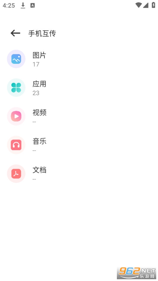�ֻ����ݿ�¡һ������v3.4.6 ��׿���ͼ0