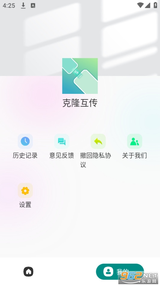 �ֻ����ݿ�¡һ������v3.4.6 ��׿���ͼ5