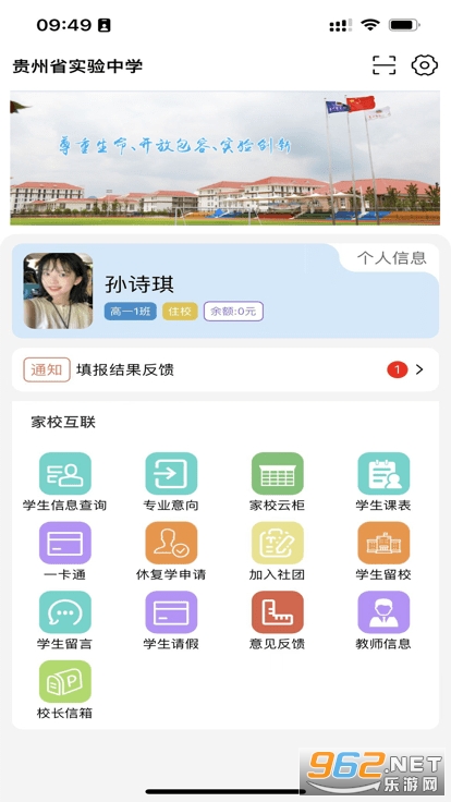 ʵ�м�Уapp��ͼ0