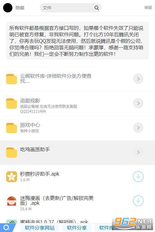 �Ƹ�������app����ģ���ͼ2