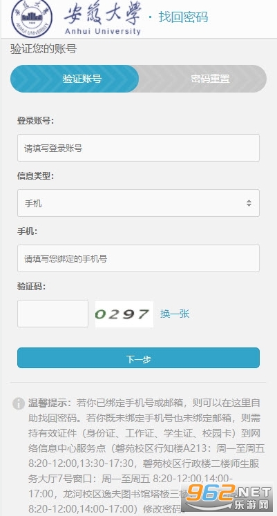 �ǻ۰�������У԰app��װ v1.1.5.2��ͼ1