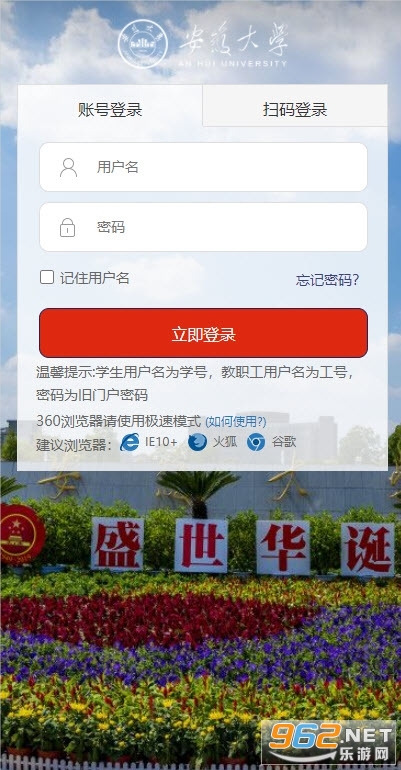 �ǻ۰�������У԰app��װ v1.1.5.2��ͼ3