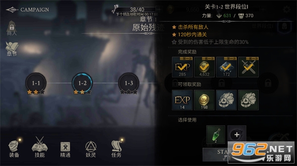 ��ħ���ְ�Ӱ����߼���(Demon Hunter: Premium)��ͼ1