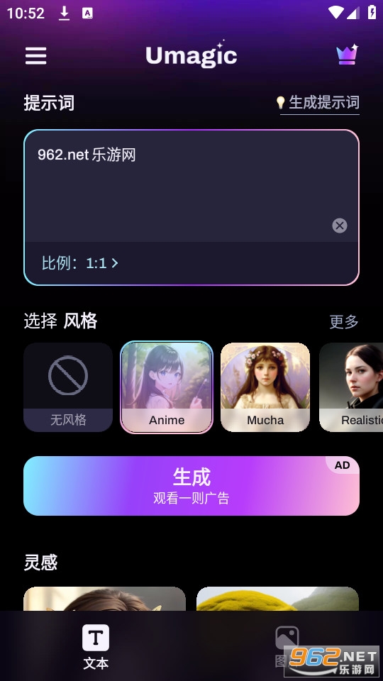 Umagic aiapp v1.6.4��ͼ5