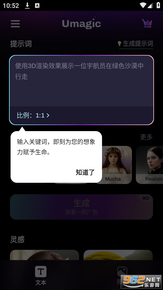 Umagic aiapp v1.6.4��ͼ4