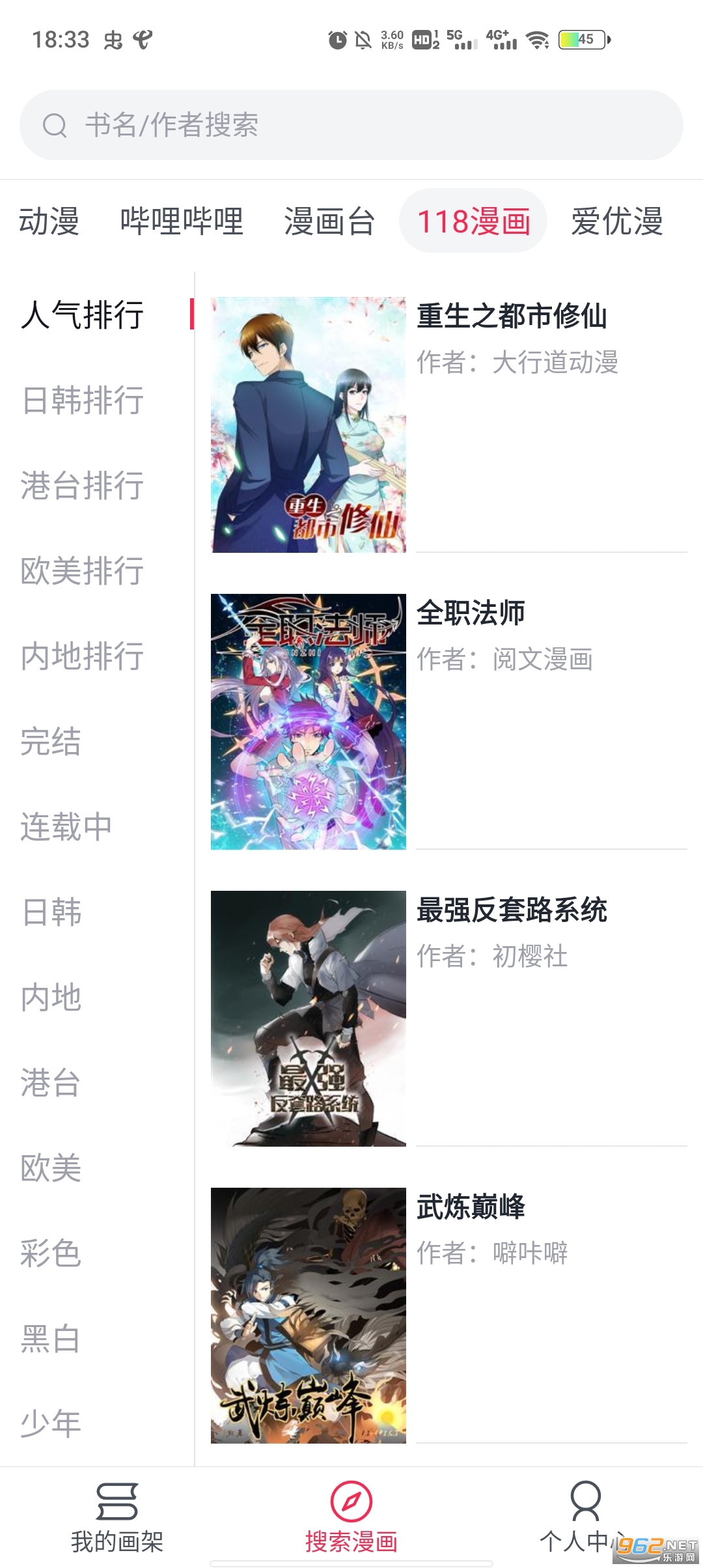 ��������app�ٷ����°�v534��ͼ2