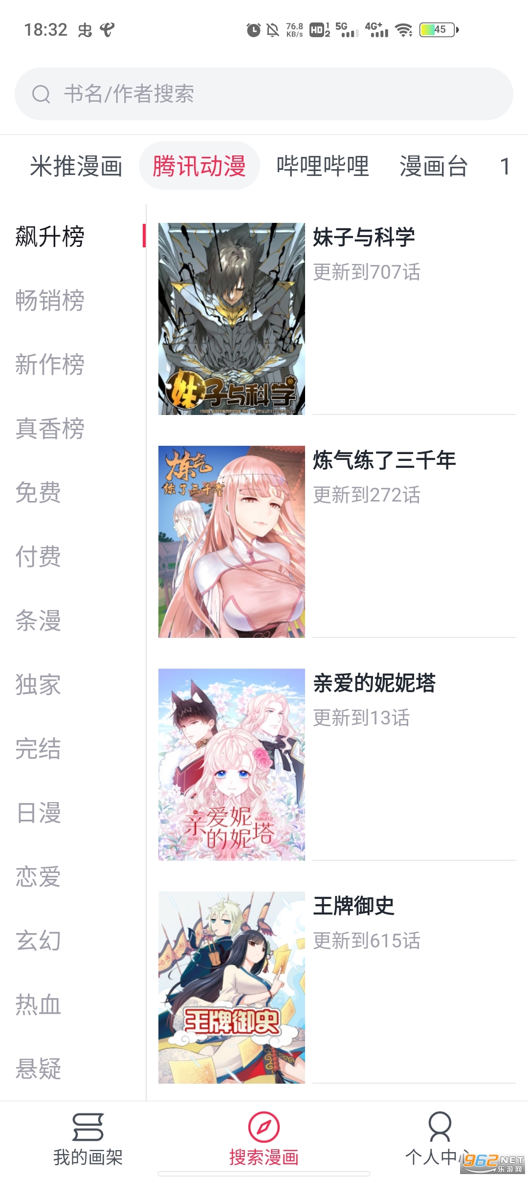 ��������app�ٷ����°�v534��ͼ4
