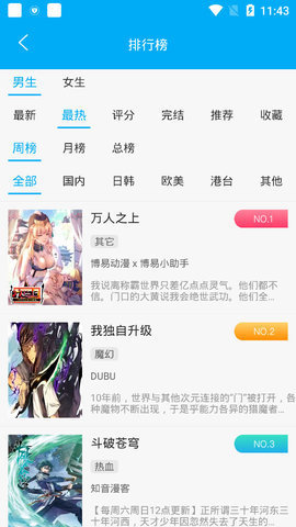 �˲�����ȫ���������ʽapk v6.8.1��ͼ1