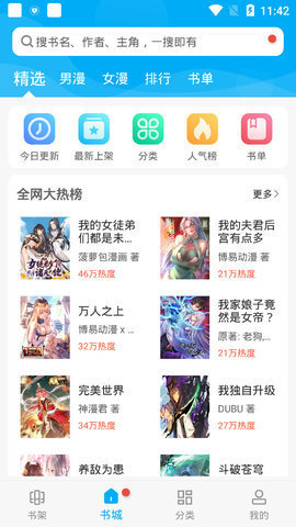 �˲�����ȫ���������ʽapk v6.8.1��ͼ2