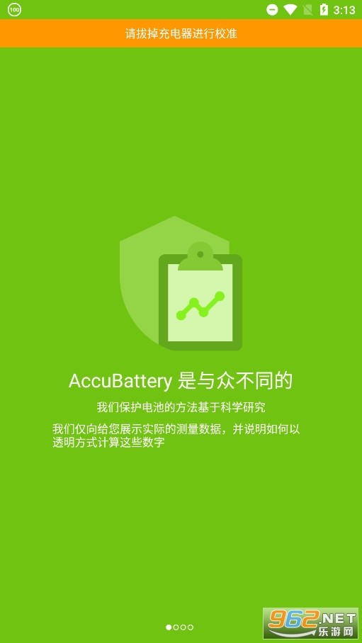 ��׼����AccuBatteryv2.1.1��ͼ3