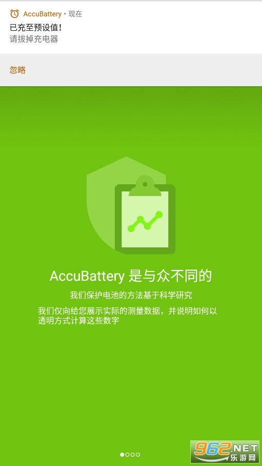 ��׼����AccuBatteryv2.1.1��ͼ4