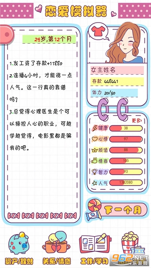 ����ģ������Ϸ�ֻ����ͼ1