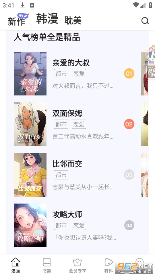 ������app�ٷ���վ v1.2.0��ͼ5