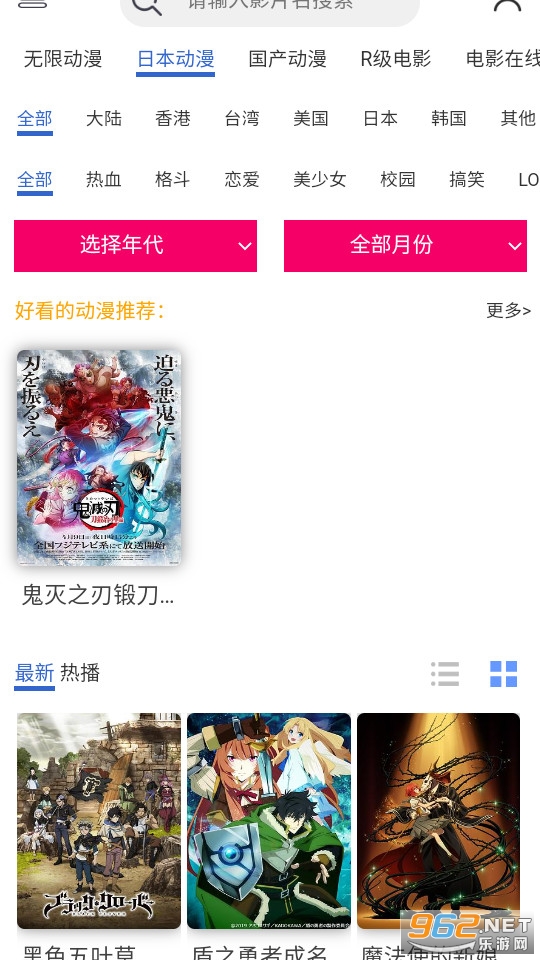椰子动漫截图1