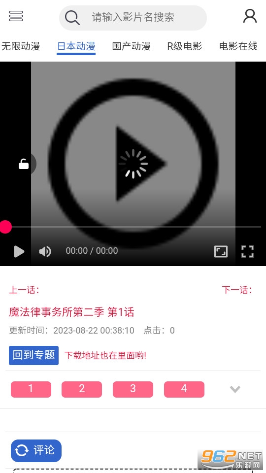 椰子动漫截图0