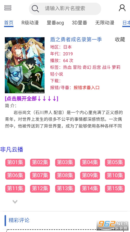 椰子动漫截图2