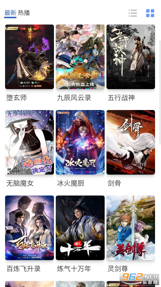椰子动漫截图3