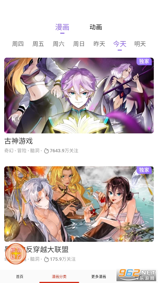 Ů������app���ҳ�浯����ѹۿ�v17.0��ͼ3