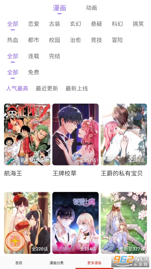Ů������app���ҳ�浯����ѹۿ�v17.0��ͼ2