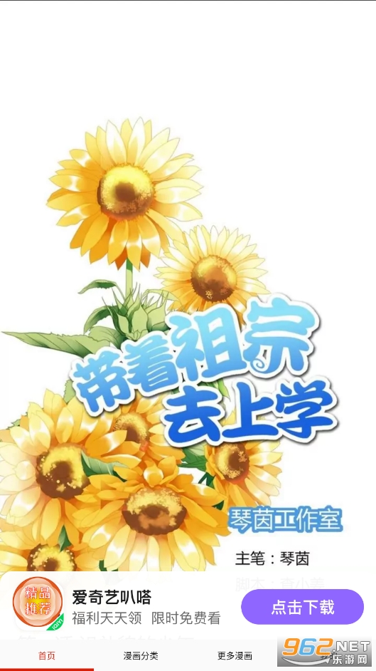 Ů������app���ҳ�浯����ѹۿ�v17.0��ͼ0