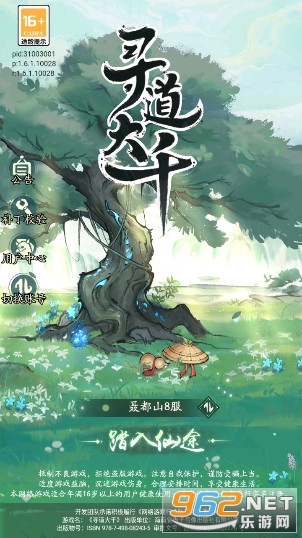 Ѱ����ǧ��Ϸ�ƽ��v1.6.1 �����ͼ1