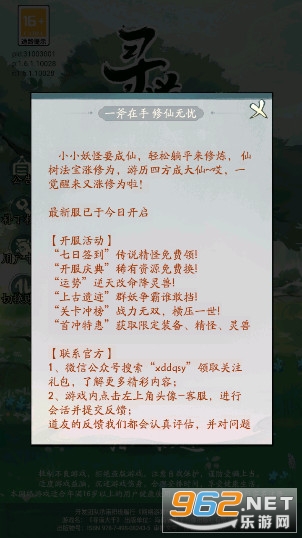 Ѱ����ǧ��Ϸ�ƽ��v1.6.1 �����ͼ0
