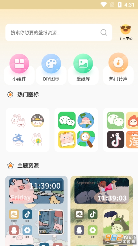 ��ݻ�ͼ��app���°�v1.0.8��ͼ1