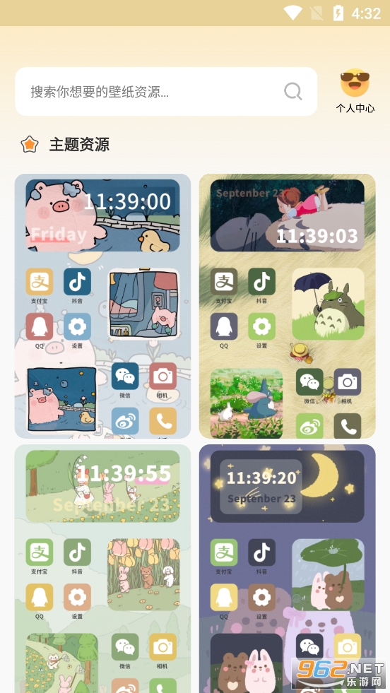 ��ݻ�ͼ��app���°�v1.0.8��ͼ5