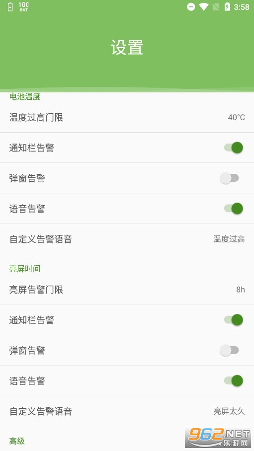 ����ػ�Battery Guardv3.2.0��ͼ0