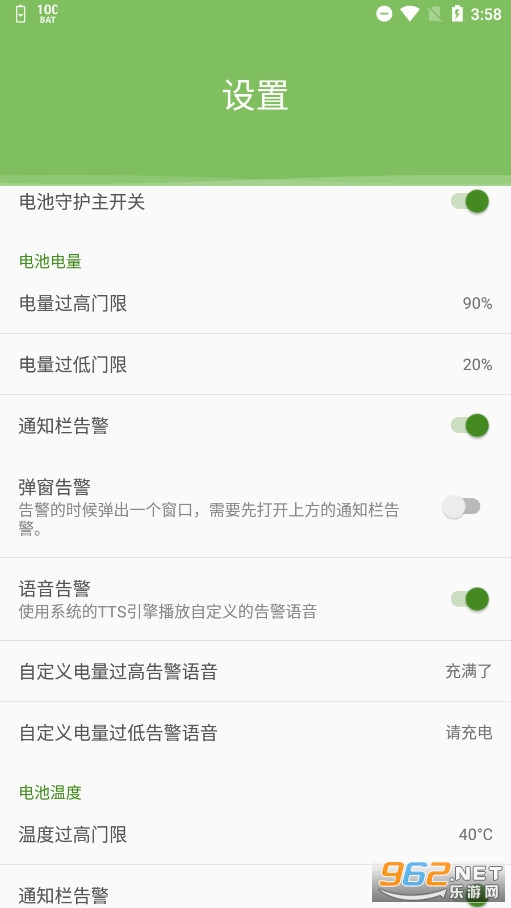 ����ػ�Battery Guardv3.2.0��ͼ1