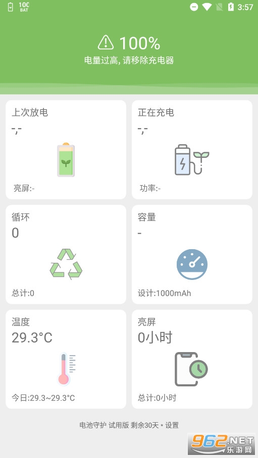 ����ػ�Battery Guardv3.2.0��ͼ2