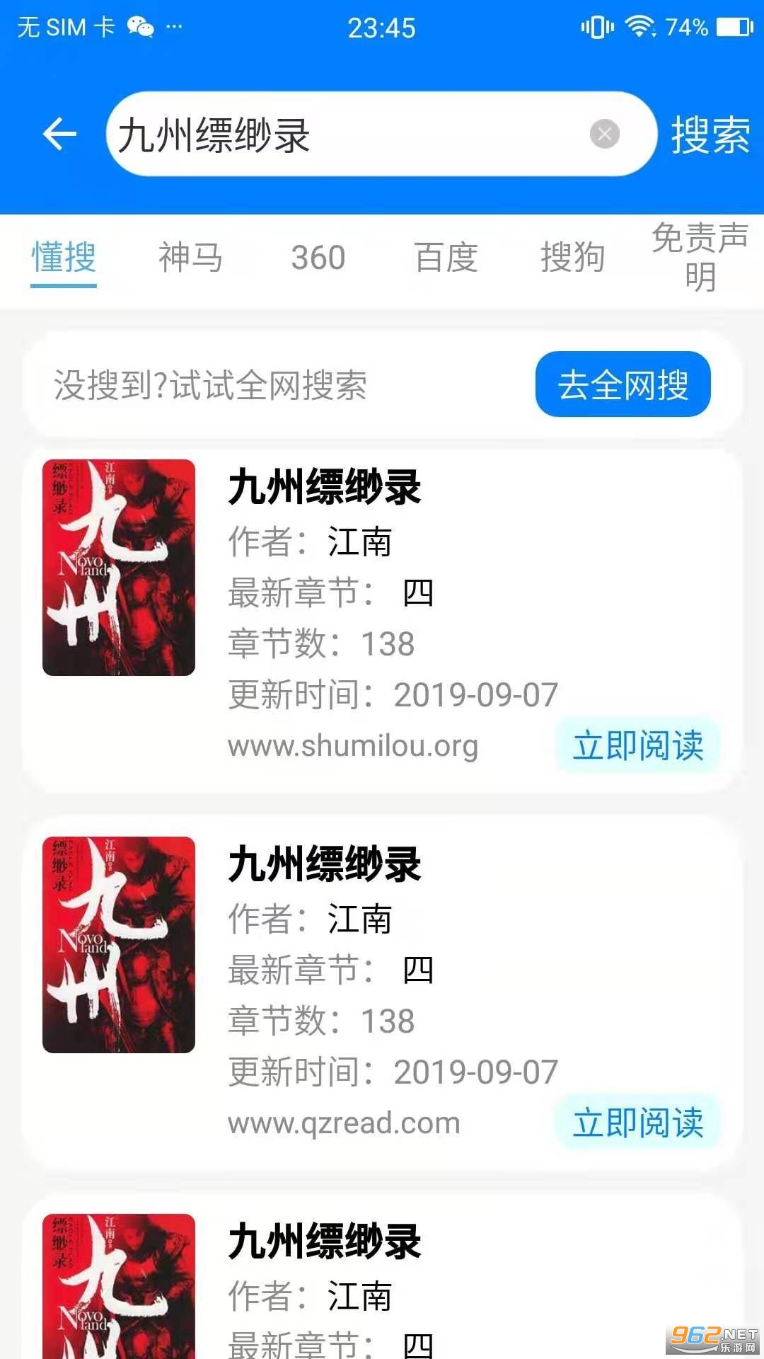 搜书帝app最新版截图1