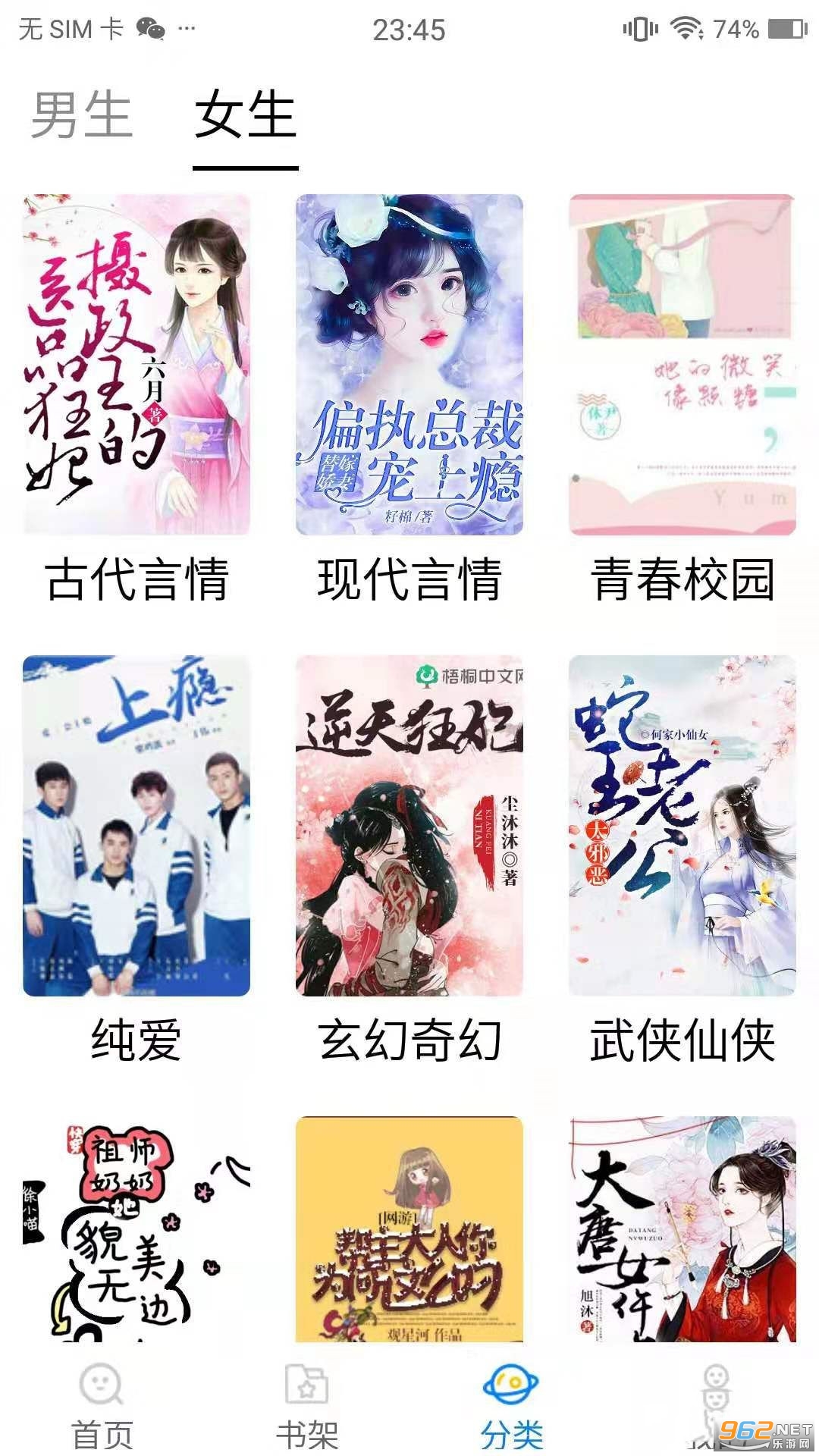 搜书帝app最新版截图0